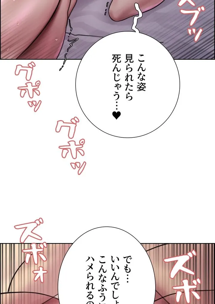 セクストップウォッチ - Page 129